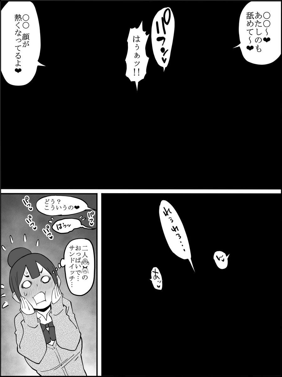 僕にハーレムセフレができた理由(あいるあいる)｜無料エロ漫画試し読み