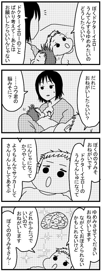 神様って言えば良かったなって後で思った
(長男当時4歳) 