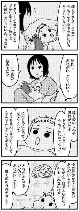 神様って言えば良かったなって後で思った
(長男当時4歳) 