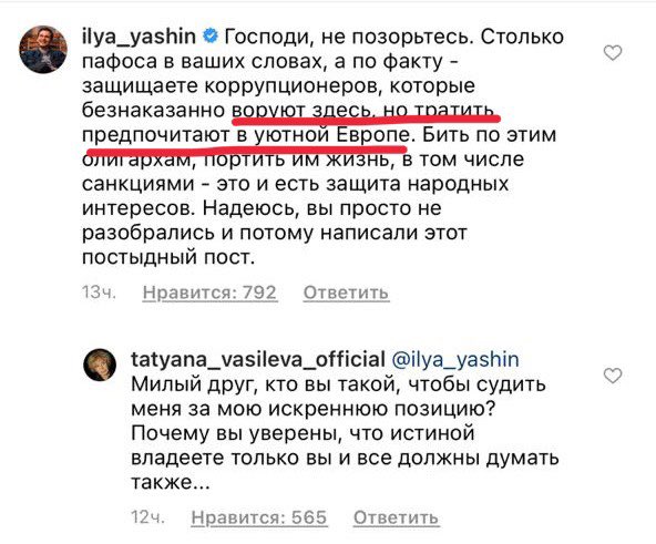 Украденный как пишется. Навальный украл микрофон.