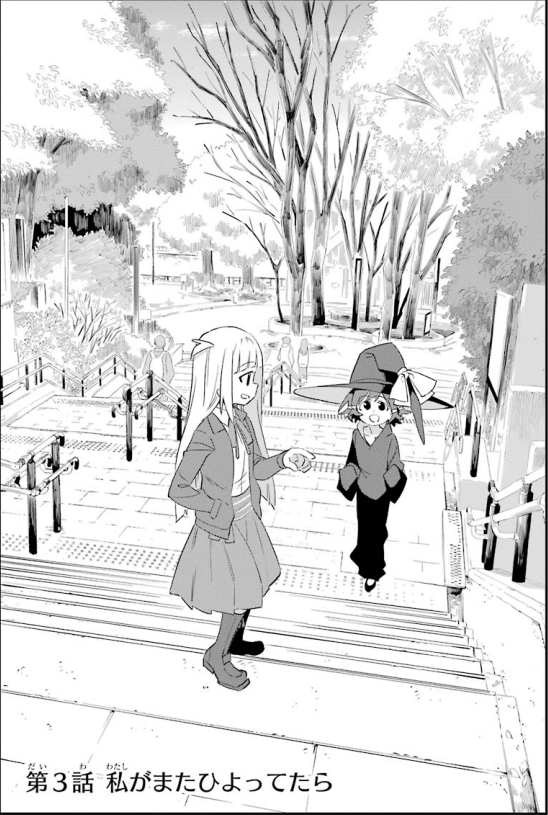 扉絵紹介:
魔女ライフの扉絵は実在の背景がモデルになってます。(1枚目はすぐばれそう 