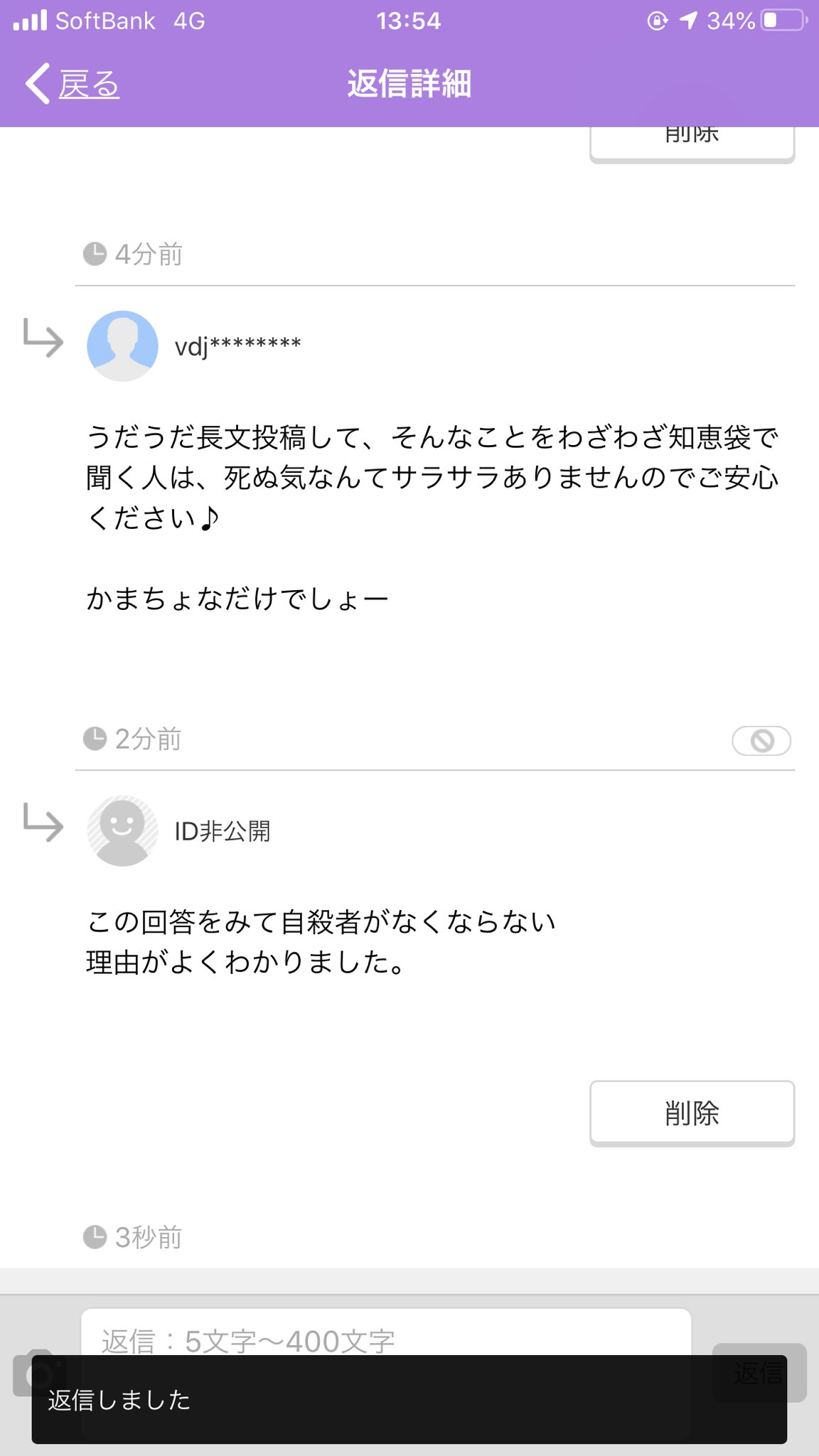 本音を呟くアカウント 死にたいくらい辛くて相談しても こんな回答をする人がいる だから自殺者がまだまだいる事に納得した 自殺 知恵袋 Yahoo知恵袋 T Co qyme5ezk Twitter