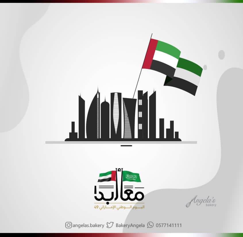 BakeryAngela's tweet photo. #اليوم_الوطني_الإماراتي 🇸🇦 https://t.co/bXG04pOtj8