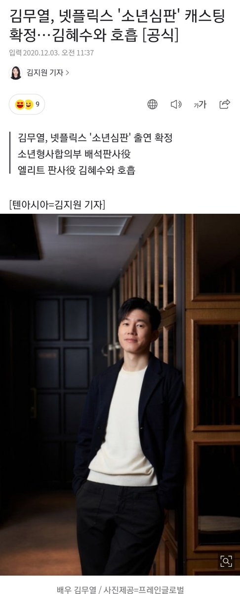 공식 떴네. 요즘 기존 드라마의 성역할 스테레오 타입을 뒤집는 작품이 많은데 이것도 그런 작품일 듯. 까칠한 여주와 따뜻한 남주ㅋㅋ 마녀의...