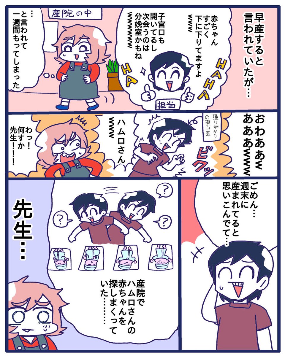 【熱血すぎる】

#漫画が読めるハッシュタグ 
#すくパラトリプル総選挙 