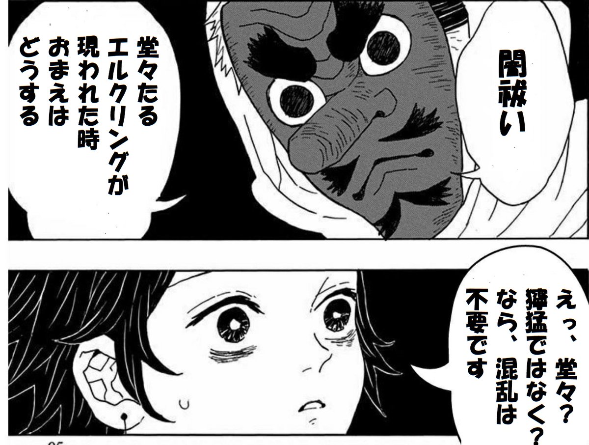 Stmsy 魔法同盟discord管理人 堂々たる 3 エルクリングに混乱の呪いを唱えるべきかという そこまで重要でもないトピックについて 熱く説教する鱗滝左近次 鬼滅の魔法同盟