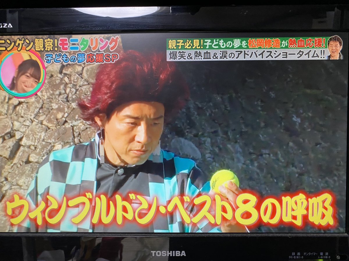 モニタリングで 松岡修造 が話題に トレンドアットtv