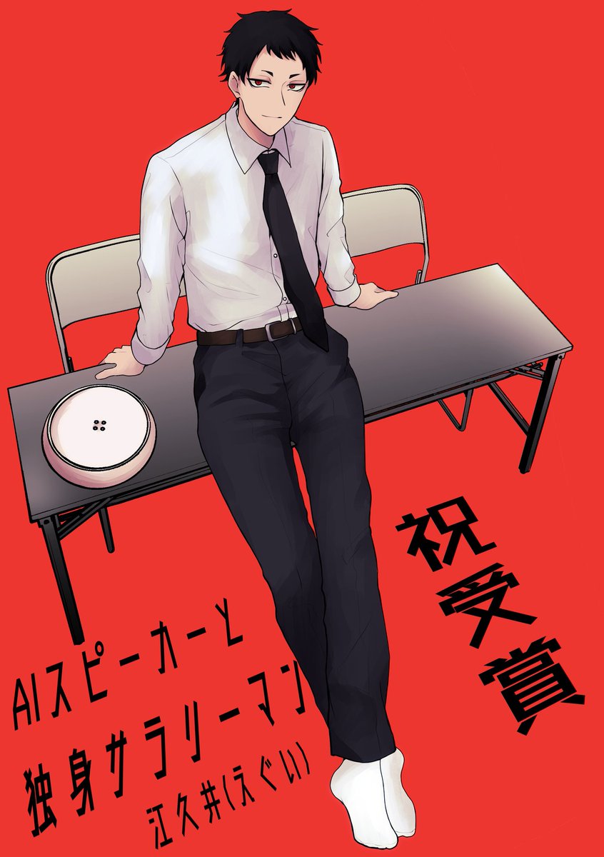 となりのヤングジャンプ