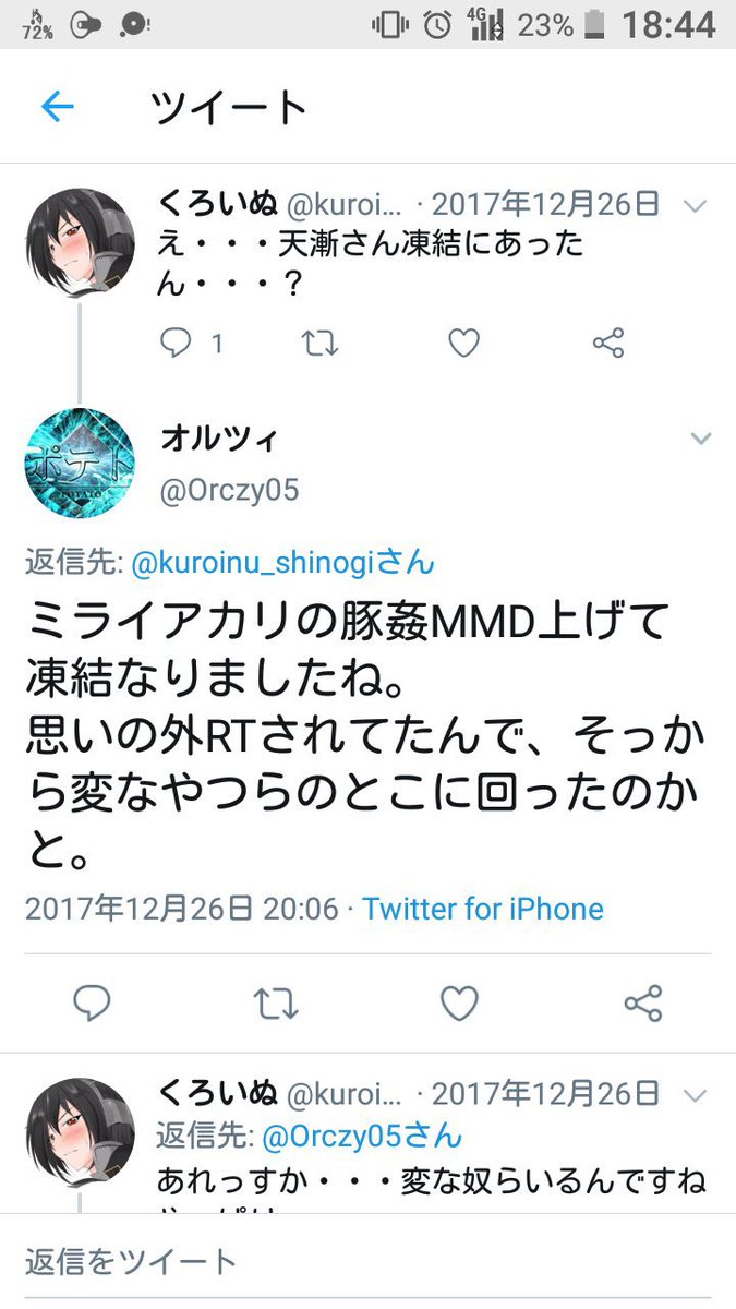 Takuya えっ何それは ドン引き 随分古いツイートだけどそれと俺ら関係ないぞ