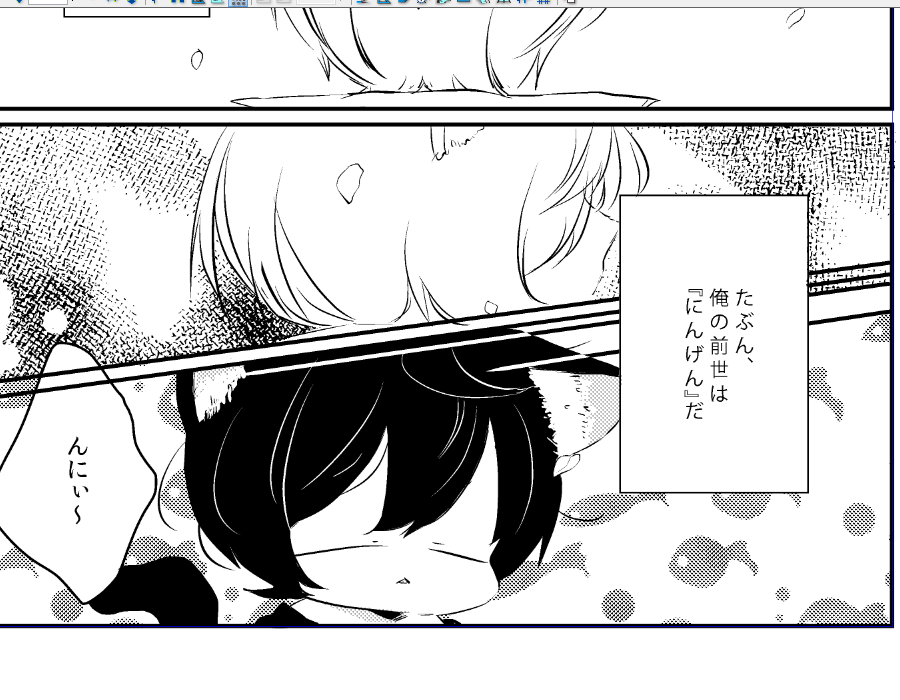使いたかっただけのトーン(おさかなってなまえだった) 
