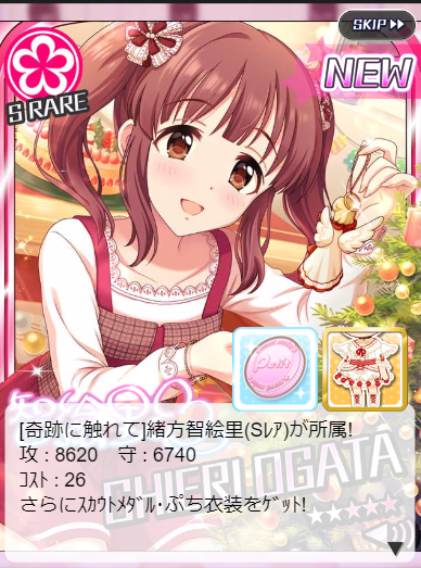 緒方智絵里のタグが付いたイラスト 2581 2610件目