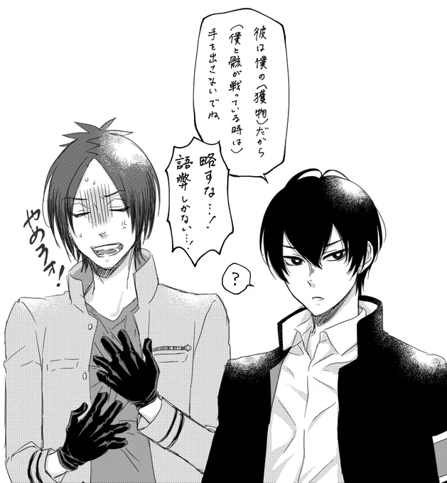 骸くんと雲雀くん 第三者がいるところでこういう会話してほしいが… 