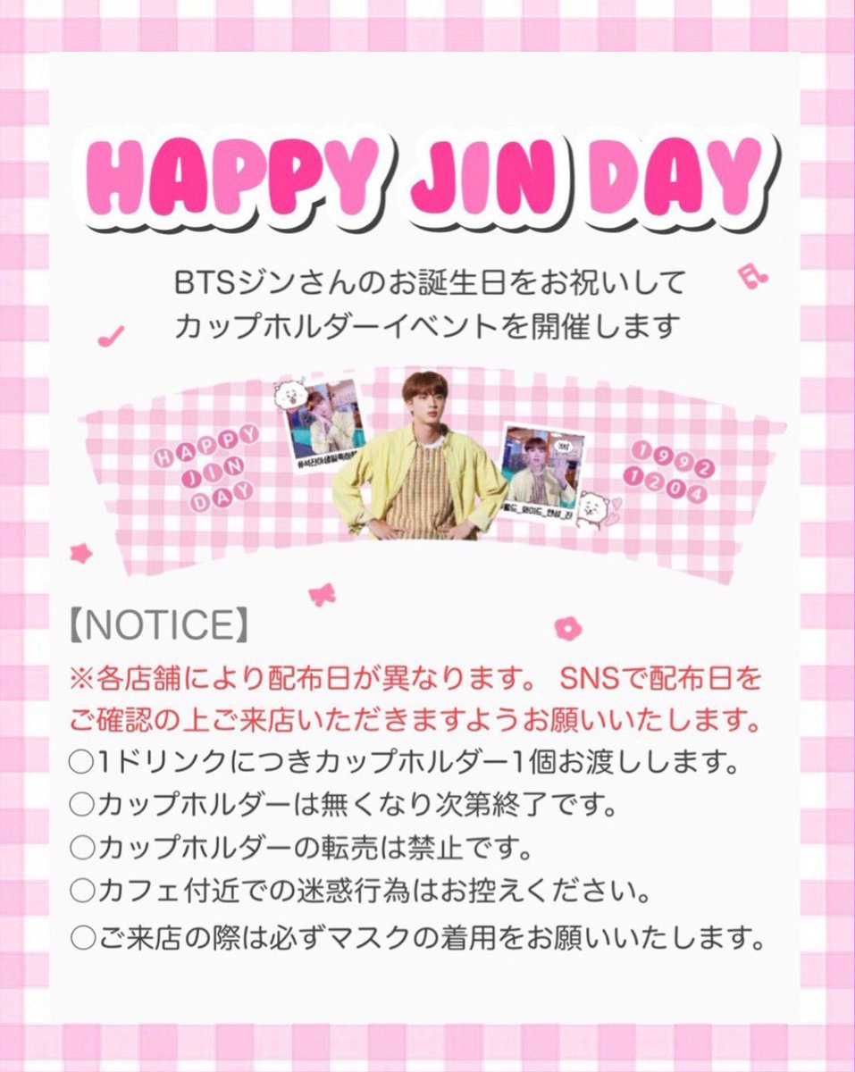 TAPITAPI_TOYAMA's tweet image. #TAPITAPI富山 
近日初センイルイベント開催予定✨
当日には間に合わないかもしれませんが、、🙇‍♀️🙇‍♀️🙇‍♀️
みんなでJINくんのお誕生日をお祝いしましょう🎂✨
至らない点が多々あると思いますが、
たくさんのご来店お待ち致しておりますー🙇‍♀️💦
インスタグラムもフォローミー！