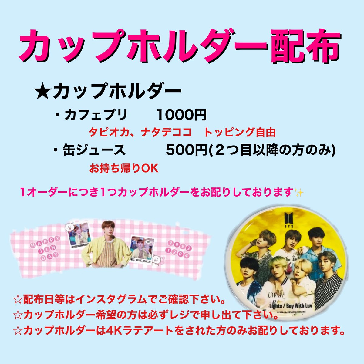 TAPITAPI_TOYAMA's tweet image. #TAPITAPI富山 
近日初センイルイベント開催予定✨
当日には間に合わないかもしれませんが、、🙇‍♀️🙇‍♀️🙇‍♀️
みんなでJINくんのお誕生日をお祝いしましょう🎂✨
至らない点が多々あると思いますが、
たくさんのご来店お待ち致しておりますー🙇‍♀️💦
インスタグラムもフォローミー！