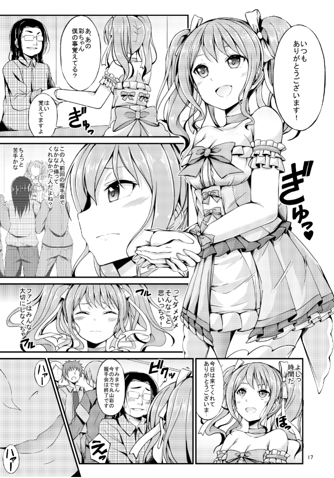 #12月になったのでフォロワーさんに自己紹介しようぜ
バンドリの同人描いてます 