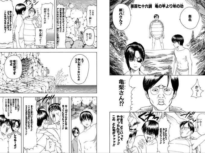 銀魂 タグが付いているマンガ一覧 古い順 315ページ ツイコミ 仮 銀魂 タグが付いているマンガ一覧 古い順 315ページ ツイコミ 仮