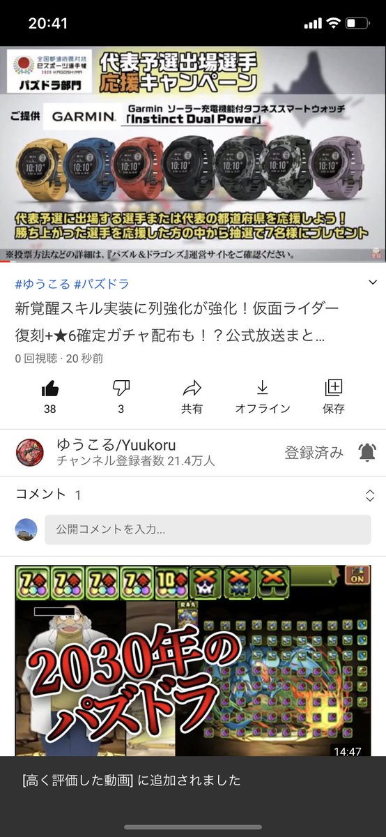 ゆうこる 新覚醒スキル実装に列強化が強化 仮面ライダー復刻 6確定ガチャ配布も 公式放送まとめ Part 1 パズドラ T Co R059fp6x9h