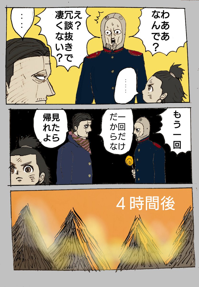 焔薙ぶんぶん丸 神代淳生誕祭 ァーハッハッハッハッ八ッ八ッノヽッノ さんばこの漫画