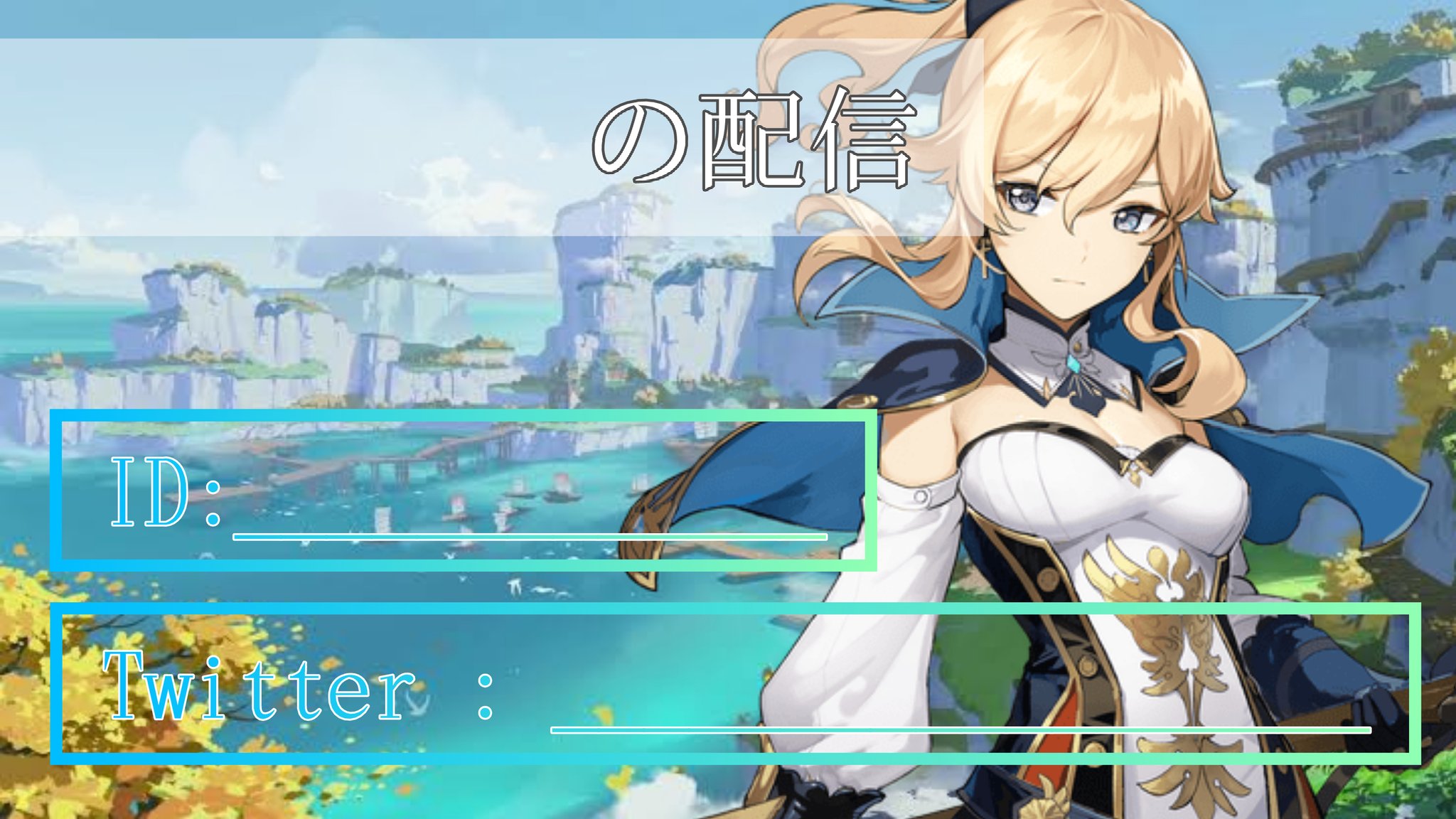アグレッシブゴリラ フリー原神配信サムネイル素材 良かったら配信やフレンド募集のときに使ってください 原神 原神サムネイル素材 フリー素材 ミラティブ配信 T Co Rjmjdu3l Twitter