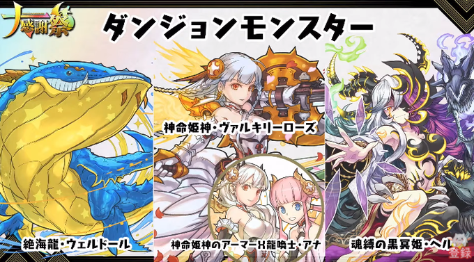 パズドラ公式放送のtwitterイラスト検索結果 パズドラ公式放送のtwitterイラスト検索結果