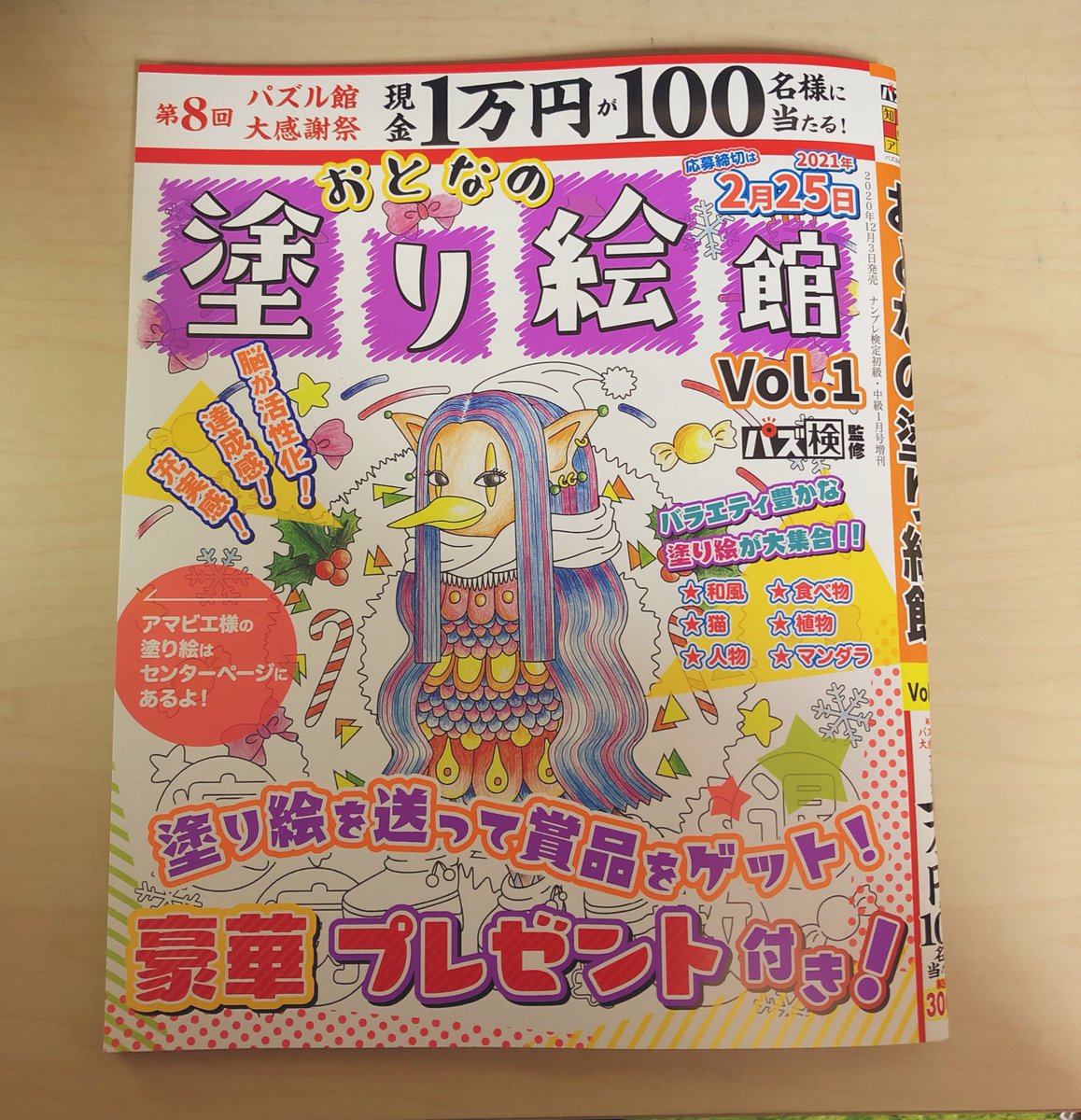 ぴかでり בטוויטר おしごと 12 3発売 株式会社ワークスさんの おとなの塗り絵館vol 1 にてイラストを2ページ描かせていただきました 素敵な塗り絵がたくさん掲載されております 本屋さんのパズル誌コーナーやamazonなどにあると思いますので ぴかでり בטוויטר おしごと 12 3発売 株式会社ワークスさんの おとなの塗り絵館vol 1 にてイラストを2ページ描かせていただきました 素敵な塗り絵がたくさん掲載されております 本屋さんのパズル誌コーナーやamazonなどにあると思いますので