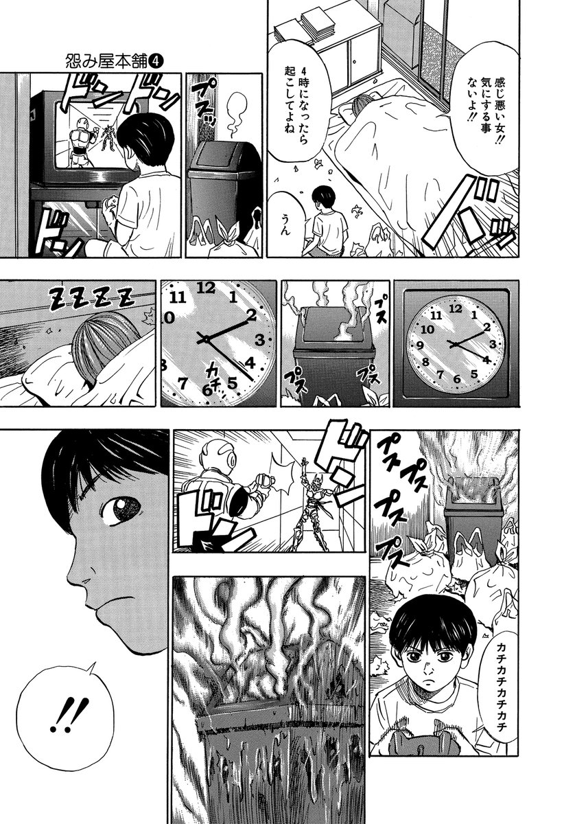 栗原正尚 怨み屋本舗 制裁学園連載中 Showshow Jp さんの漫画 149作目 ツイコミ 仮 栗原正尚 怨み屋本舗 制裁学園連載中 Showshow Jp さんの漫画 149作目 ツイコミ 仮