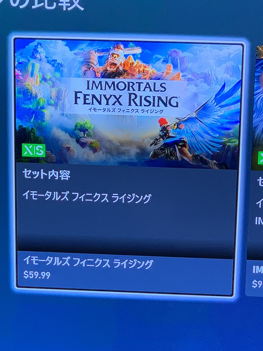 せいば Xboxのイモータルズ フェニックス ライジング何で日本の通常版こんなに高いんだ 北米地域なら 59 99で6000円少々だぞ せいば Xboxのイモータルズ フェニックス ライジング何で日本の通常版こんなに高いんだ 北米地域なら 59 99で6000円少々だぞ