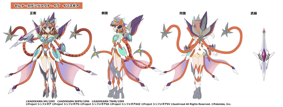 戦姫絶唱シンフォギアxd お知らせ ガメラコラボイベント ガメラ 大怪獣絶唱 に登場する セレナ カデンツァヴナ イヴ Overboost Plasma のデザイン三面図をご紹介 イベントと共にぜひお楽しみください ガメラ大怪獣絶唱 Symphogearxd 戦姫絶唱シンフォギアxd お知らせ ガメラコラボイベント ガメラ 大怪獣絶唱 に登場する セレナ カデンツァヴナ イヴ Overboost Plasma のデザイン三面図をご紹介 イベントと共にぜひお楽しみください ガメラ大怪獣絶唱 Symphogearxd