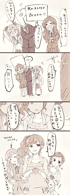 勢い余って描いたトマト苦手同盟まんが 