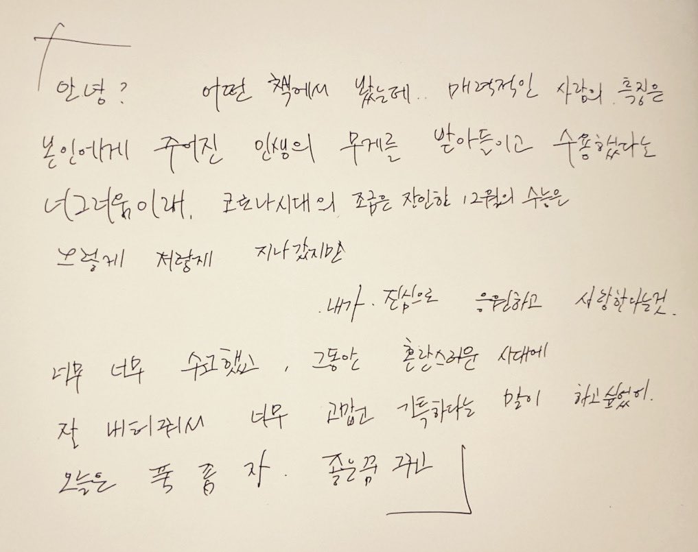 아 ㅁㅊ ㅠㅜㅜㅜ 김남길 ㅠㅜㅜ 미쳤냐고ㅠㅠ 오늘 수능 보고 왔는데 짖짜.. ㅜ 아니 솔직히 다른연옌들 막 수능 응원영상 올리길래 우리 남길도 해줬음 좋겠다 했는데 생각지도 못한 글로 ㅠㅜ 아 진짜 감동이다 나 진짜 눈물날 뻔 했다 저녁먹다가ㅠ 당신 자꾸 이런식으로 사람 감동시키지 말라구