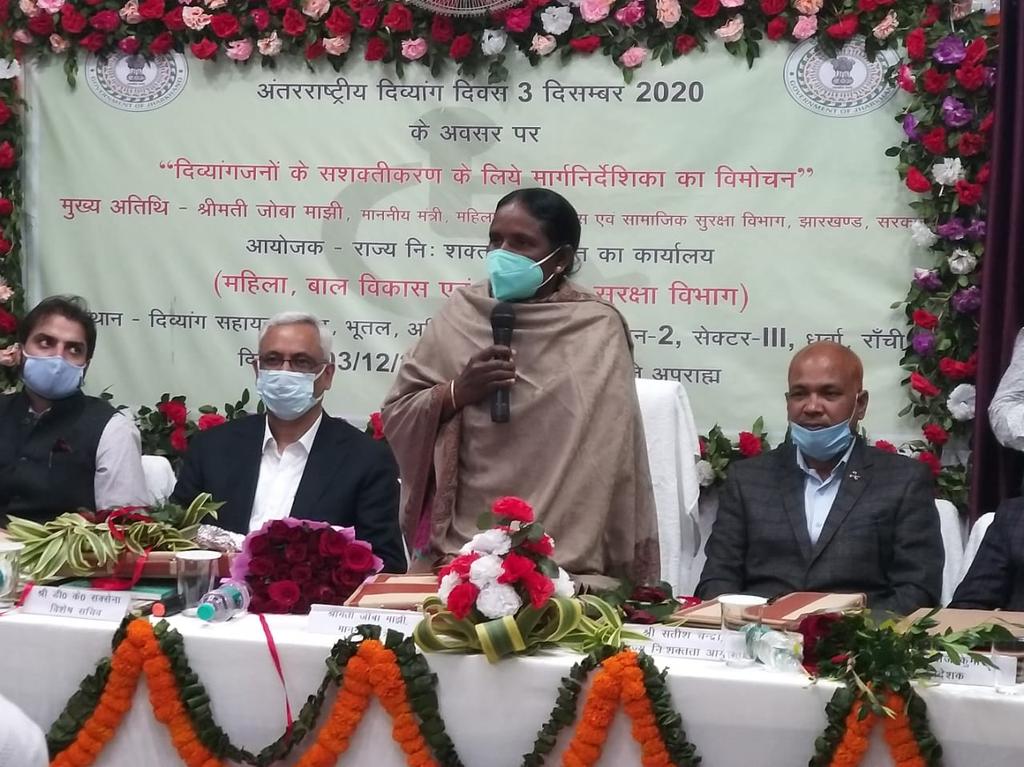 झारखण्ड सरकार राज्य के दिव्यांगजनों के विकास एवं सशक्तिकरण हेतु प्रतिबद्ध है। अंतरराष्ट्रीय दिव्यांग दिवस के अवसर पर आज दिव्यांगजनों के सशक्तिकरण के लिए मार्गदर्शिका का विमोचन किया गया। 
<a href="/HemantSorenJMM/">Hemant Soren</a> 
<a href="/JmmJharkhand/">Jharkhand Mukti Morcha</a>