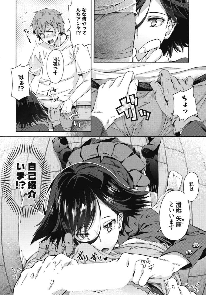 【Komiflo初登場♪】霞雪誠先生《学園裏サービス》不登校児の元に風紀委員がやってきた!「生活指導」をしに来たという彼女だが...?♡気になる続きはコチラ→ https://t.co/K8ZJGKpwOr (ホットミルク20.12掲載) ※イメージ画像と実際の修正方法は異なります。