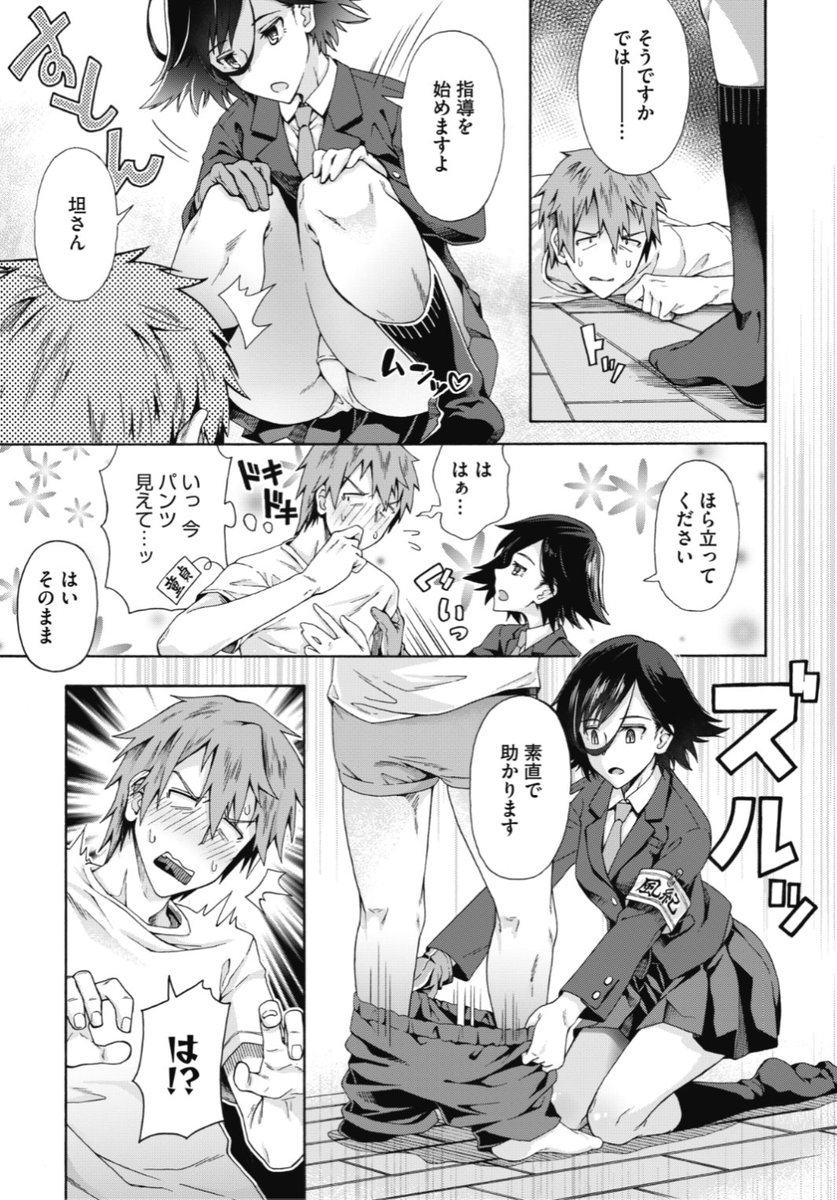 【Komiflo初登場♪】霞雪誠先生《学園裏サービス》不登校児の元に風紀委員がやってきた!「生活指導」をしに来たという彼女だが...?♡気になる続きはコチラ→ https://t.co/K8ZJGKpwOr (ホットミルク20.12掲載) ※イメージ画像と実際の修正方法は異なります。