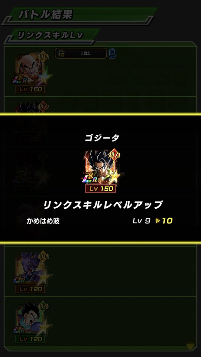 リンクレベル上げ リンクレベル上げ
