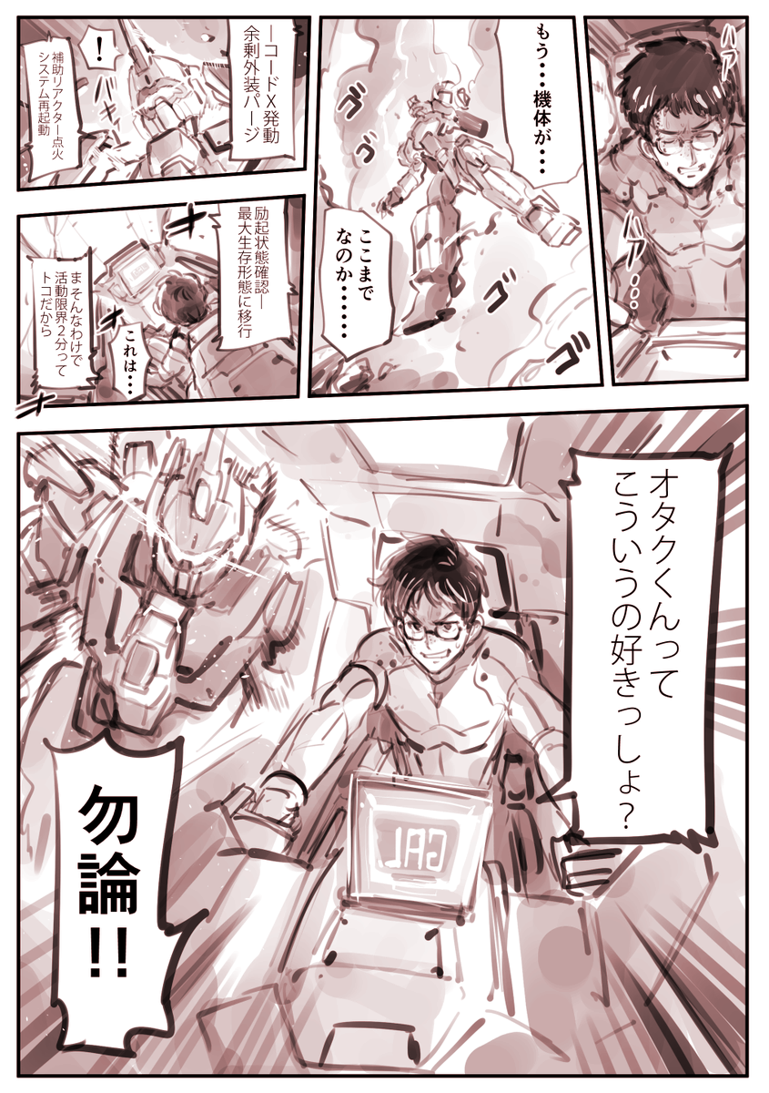 加藤拓弐先生のマンガ 戦闘支援ai Gal の相棒aiの描写がエモい フルメタル パニック 翠星のガルガンティア タイタンフォール2 を想起する展開も Togetter 加藤拓弐先生のマンガ 戦闘支援ai Gal の相棒aiの描写がエモい フルメタル パニック 翠星のガルガンティア タイタンフォール2 を想起する展開も Togetter
