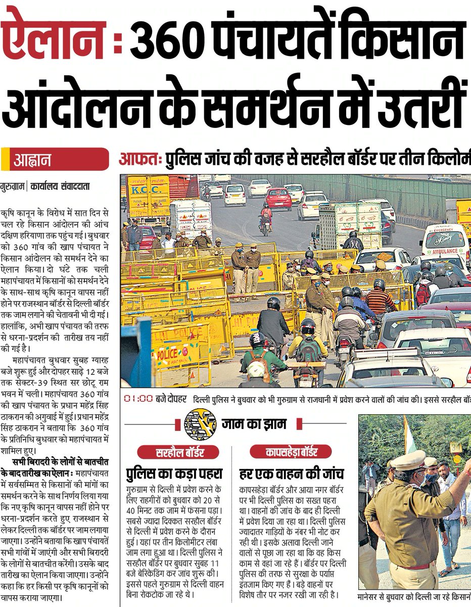#Gururgam