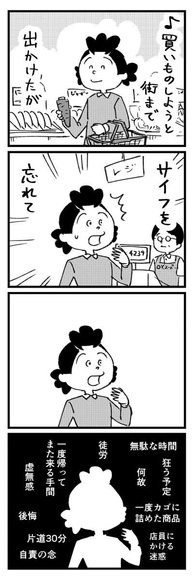 サザエさんの二次創作です 