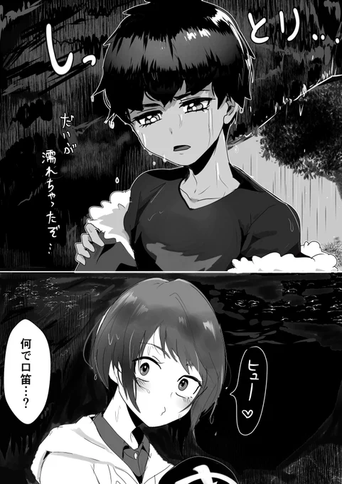 濡れ髪hpくん。 