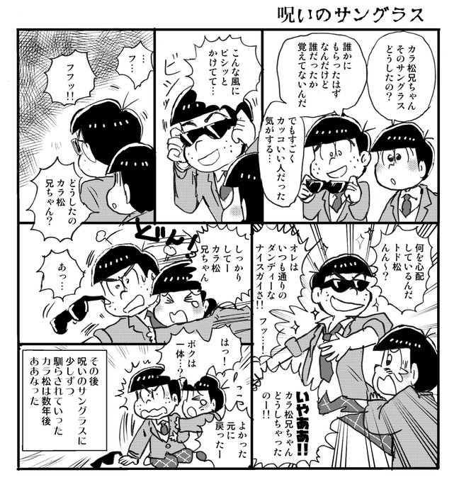 星野美留 Mirukoucha さんのマンガ一覧 4ページ ツイコミ 仮