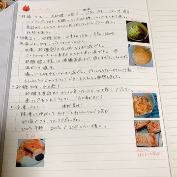 自作レシピノートの作り方アイデア集 かわいい 見やすい書き方も習得しよう Belcy