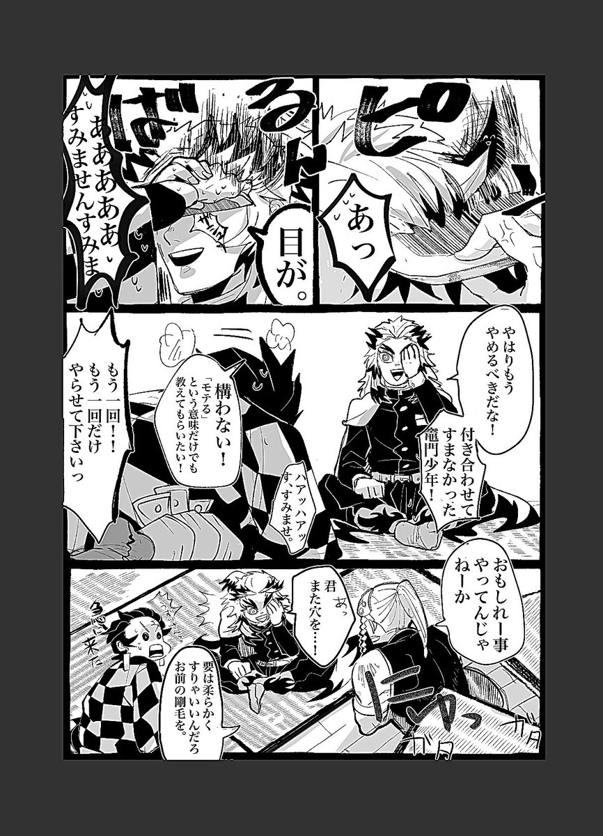 #みんなの前髪降り寿郎が見たい
またしょうもないギャグです。 