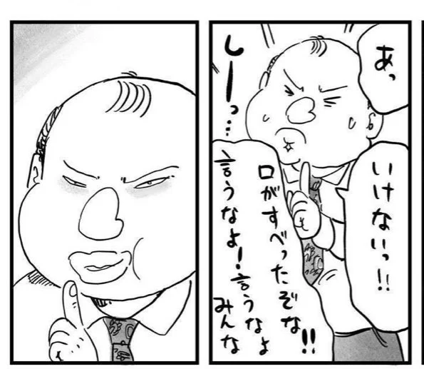 ここ、新機軸感あった!!いがらしみきお先生を感じた!! https://t.co/ksMojMZ6cM 
