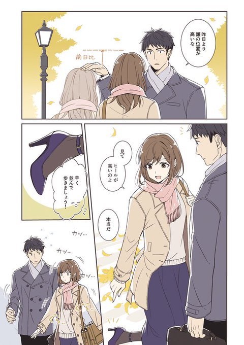 そういえば前に描いたクロエチャン漫画も身長ネタだったわね 