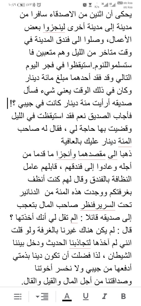 بندر السبيعي (@banda_bandar) on Twitter photo 