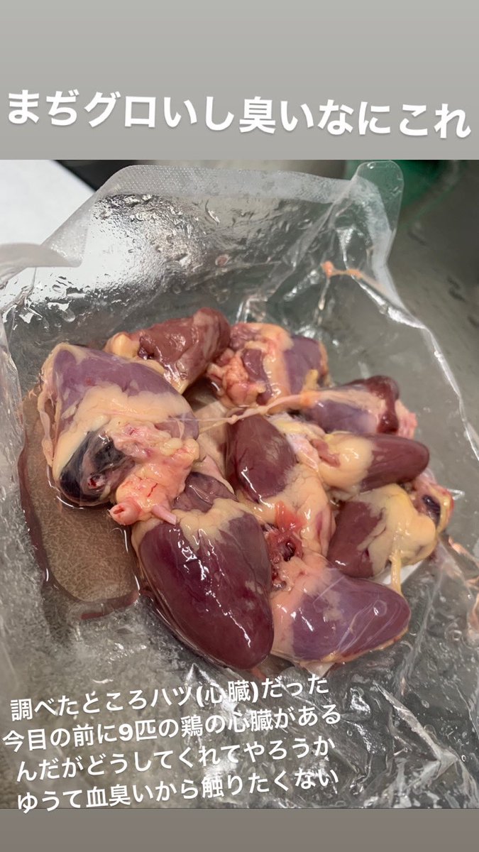 レバーの下処理してたらなんか金玉みたいなのくっついてて何かと思って