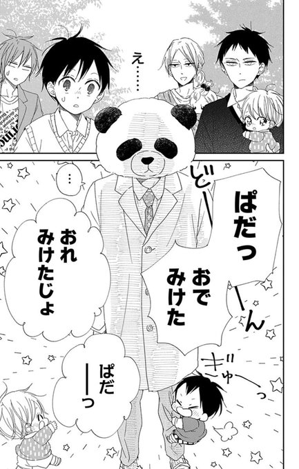 注目 画像ツイート 学園ベビーシッターズ アニメレーダー 注目 画像ツイート 学園ベビーシッターズ アニメレーダー