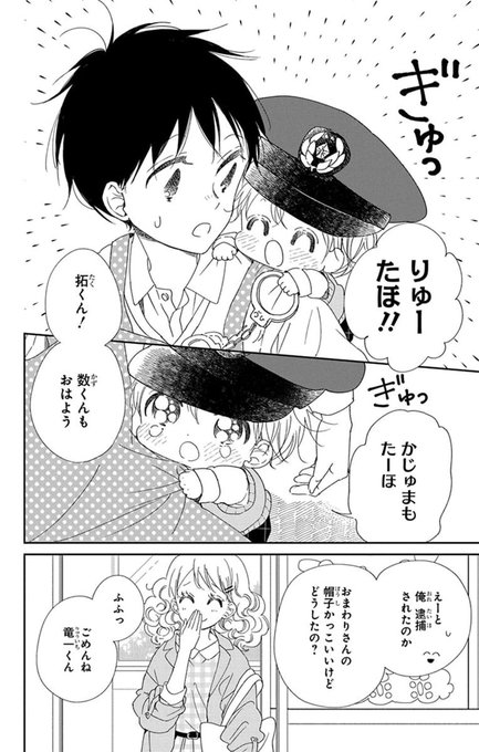 注目 画像ツイート 学園ベビーシッターズ アニメレーダー