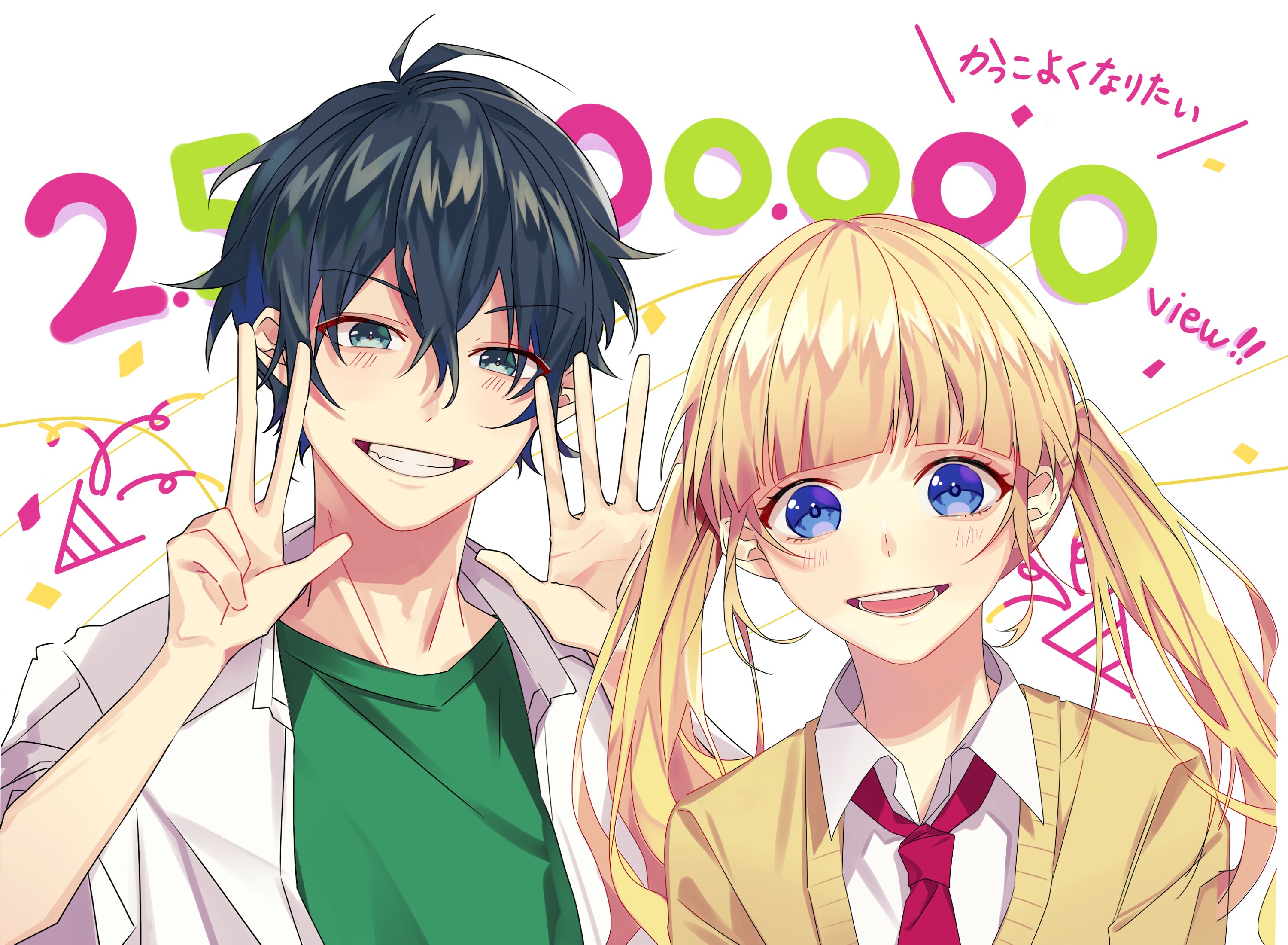 Kanata かっこよくなりたいがいつのまにか250万再生超えてました T Co 1kjnde4err Twitter