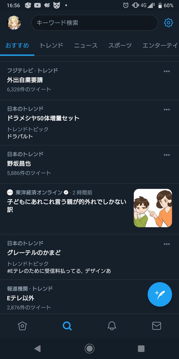 大野のtwitterイラスト検索結果 大野のtwitterイラスト検索結果