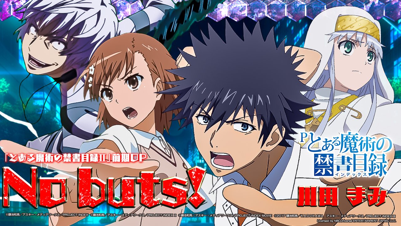 藤商事 On Twitter: "🆕演出紹介動画公開🆕 【Pとある魔術の禁書目録】 ラウンド中ムービー公開中！ アニメ2期前半のOp「No Buts!」をチェックしてね🎶  【パチンコ | ラウンド中ムービー⑤】No Buts! ♪川田 まみ/Pとある魔術の禁書目録《藤商事公式》 Https://T.co ...